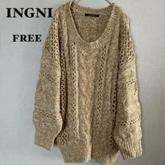 INGNI ベージュ 編み込みニット 長袖　オーバーサイズ