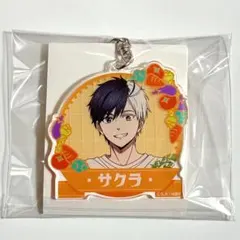 WIND BREAKER お野菜収穫 アクリルキーホルダー 桜遥 野菜