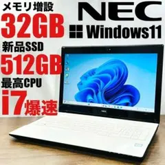 新品SSD512GB/32GB/corei7 NECノートパソコン 動画画像編集