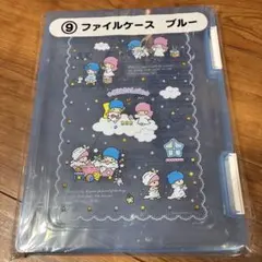 サンリオ当たりくじ キキララくじ ファイルケース ブルー
