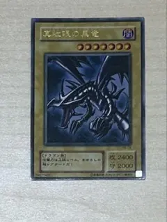 2026年最新】レッドアイズブラックドラゴン 2期の人気アイテム - メルカリ