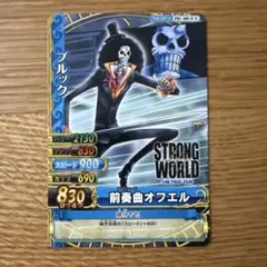 【力がパワーさん専用】【バラ売】ブルックのみ　ストロングワールド 2026年最新】ワンピースストロングワールドブルックの人気アイテム