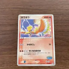 2026年最新】ポケモンカード ホウオウ 旧裏の人気アイテム - メルカリ