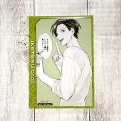 うらみちお兄さん アクリルスタンド 蛇賀池照 - メルカリ