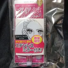 ヒロインメイク 強力ロック マスカラフィクサー ステンレスミラー付き