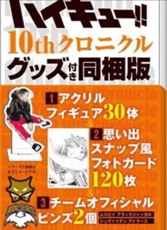 ハイキュー!! 非売品 販促 店頭 POP - メルカリ