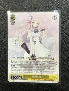 聖園ミカ ARS10+ヴァイスシュバルツ ブルーアーカイブ sp 聖園ミカ ARS10+ヴァイスシュバルツ ブルーアーカイブ sp PSA10