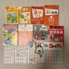 チャレンジ まんが漢字辞典 1-6年生、漢字ポスターなど