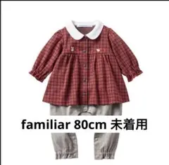 ファミリア　女の子　カバーオール　おでかけ　上品80 familiar 白襟