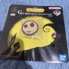 ナイトメア・ビフォア・クリスマス 一番くじ G賞