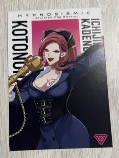 ヒプマイ ヒプムビ 特典 勘解由小路無花果 ポストカード