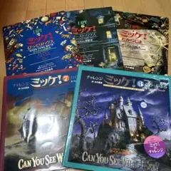 ミッケ！5冊セット　チャレンジミッケ6、7 I SPYミッケ2、6、7