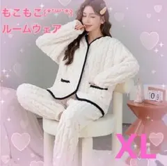 ルームウェア　セットアップ　暖かい　ケーブル　パジャマ　着る毛布　Vネック　防寒