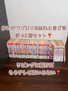 かいけつゾロリ 52冊セット（カバーあり25冊・なし27冊） - メルカリ