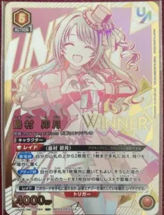 ユニオンアリーナ 島村卯月 ユニオンレア WINNER - メルカリ