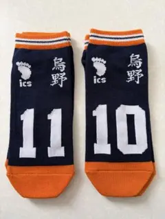 ハイキュー‼︎ 烏野高校 日向翔陽 月島蛍 番号入靴下