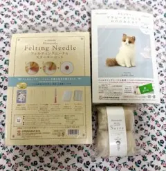 Hamanaka 羊毛フェルト スターターセット / 制作キット (ラグドール)