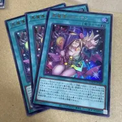 遊戯王 黒魔導のカーテン スーパー3枚セット - メルカリ