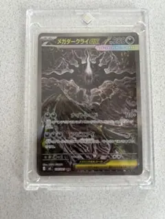 2026年最新】メガダークライex SARの人気アイテム - メルカリ