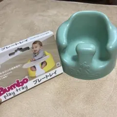 Bumbo ベビーチェア プレートレイ付き