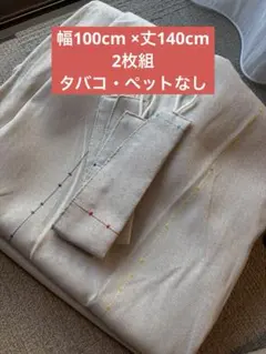 unico カーテン2枚セット　【ドレープ】GRAIN(グラン) 100x140のサムネイル