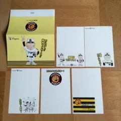 阪神タイガース はがき（50円）セット 5枚入り