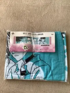 一番くじ　新世紀エヴァンゲリオン　マフラータオル　青色　未開封未使用