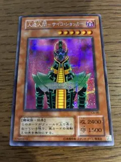 2026年最新】人造人間サイコショッカー パラレルの人気アイテム - メルカリ