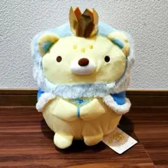 すみっコぐらし おうじ