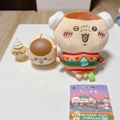 くりまんじゅう　セット