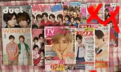 Hey!Say!JUMP 雑誌8冊セット