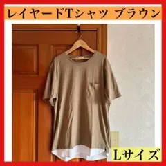レイヤードTシャツ レイヤード レイヤードシャツ レイヤードトップス ブラウン