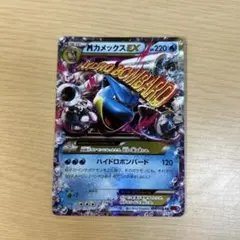 カメックス HP140 ハイドロポンプ カメックス HP140 ハイドロポンプ ポケモンカード 003/018 K+K