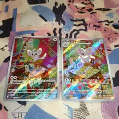 チラチーノar チラーミィar 2枚セット