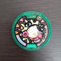 妖怪メダル つらがわり ノーマルメダル B399 コード保証無し