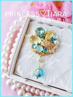 送料込み♪【B級品】princess♡Tiara♪みるきーBlue