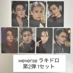 ENHYPEN VANISH weverse ラキドロ 第2弾 1セット