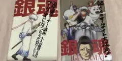 銀魂　ジャケット　坂田銀時