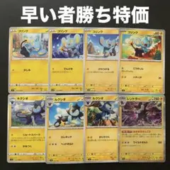 コリンク　ルクシオ　エントラー　進化ライン　７種類セット