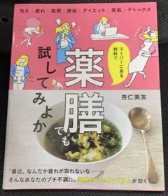 希少！健康食かぼちゃ 手づくり日本食シリーズ) 小林 正夫 - メルカリ