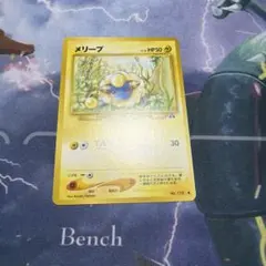 ポケモンカード メリープ 発売記念カード - メルカリ