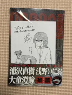 即購入可能] 999号室 1巻 南賀なん 小学館 未来屋書店特典 新品未開封