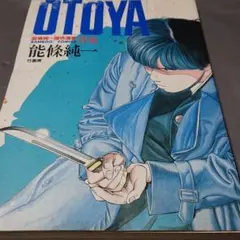 OTOYA