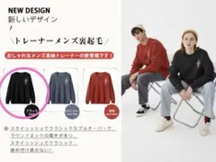 トレーナー 裏起毛 プリント プルオーバー スウェット オシャレ 男女兼用