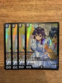帝王坂∞はずかしい　4枚　〈…………！〉ていおうざかむむ