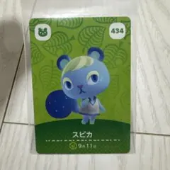 あつ森amiiboカード スピカ