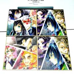 鬼滅の刃　柱合会議・蝶屋敷編　提供イラスト　複製ミニ色紙　柱4枚セット