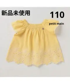 プティマイン　110　裾大花レースチュニック　半袖　イエロー　花柄チュニック