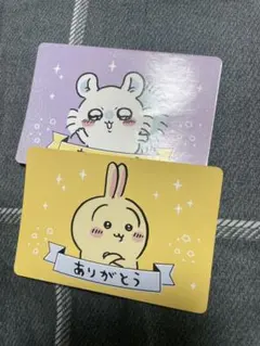 ちいかわ カード 2枚セット