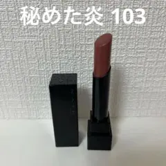 KATE リップモンスター　秘めた炎　103 0366